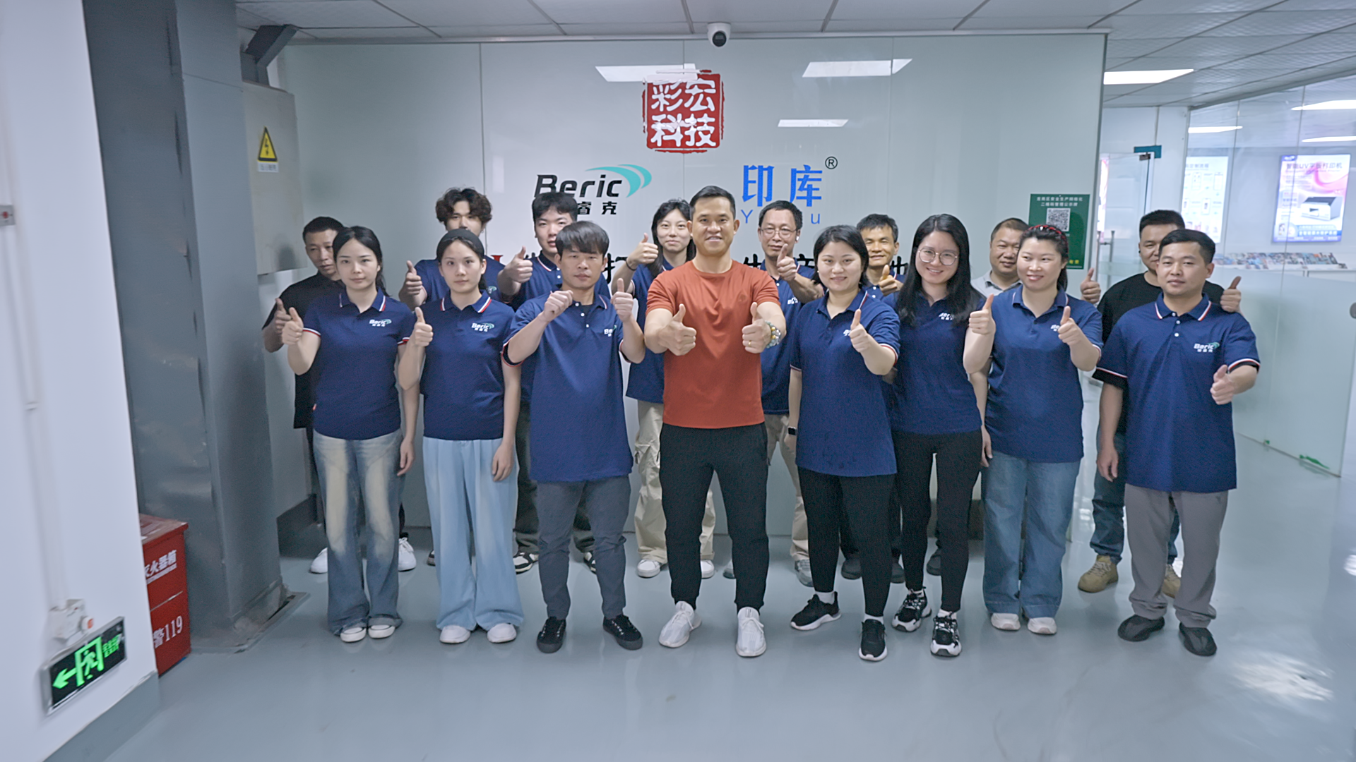 Shenzhen Caihong Technology Co., Ltd
